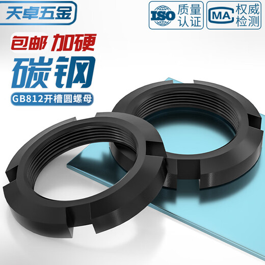 Tianzhuo Hardware National Standard Round Nut Locking Nut Stop Nut GB812 Slotted Nut/Four-Slot Round Screw Cap Small and Cap Black Orthodontic M36*1.5 2 pcs