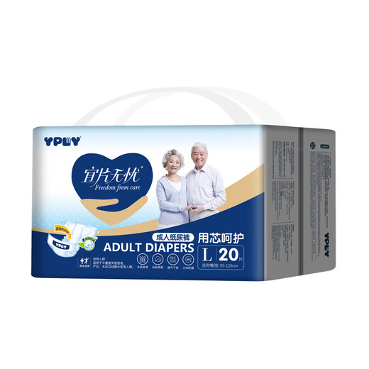 Yipian worry-free adult diapers for the elderly, leak-proof and comfortable diapers, XL size 1 box (4 packs)