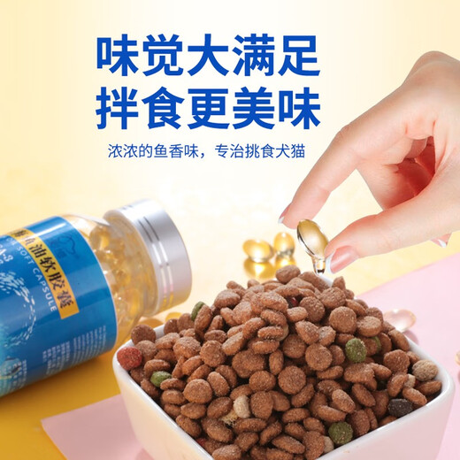 Colorful deep sea fish oil for cats, special skin care and grooming for pets, anti-hair loss soft capsules for dogs, 80 capsules, deep sea fish oil