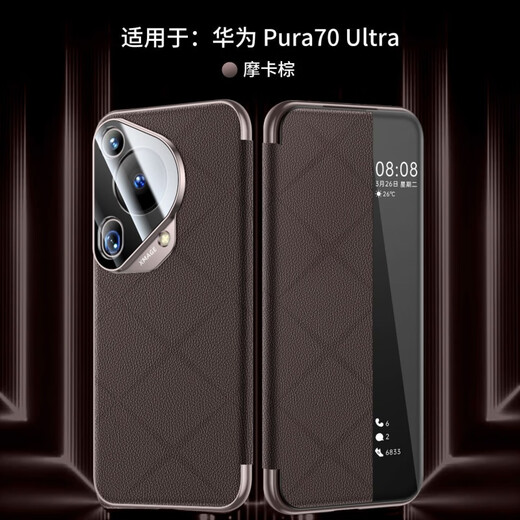 HUAWEI【原装品质】华为Pura70翻盖手机壳pura70pro磁吸智能视窗真皮套7 顶配款【星芒黑】顶配昆仑真皮+原机皮纹+UV全包防 华为Pura 70Pro