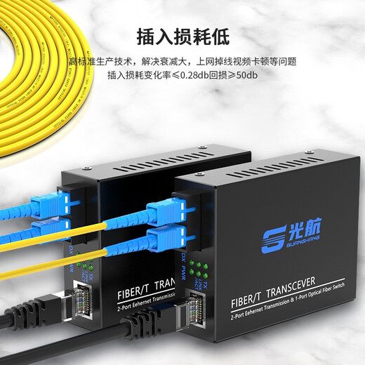 光航 电信级光纤跳线SC-SC单模单芯3米入户光纤线 低烟无卤环保外被 收发器尾纤 GH-SS03-S