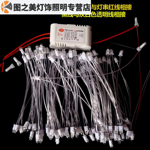 欧普源兴（OUPUYUANXING）LED草帽串联灯珠水晶灯配件吸顶现代低压控制器5mm高亮灯串 高亮 透明 高亮灯串15珠 13789