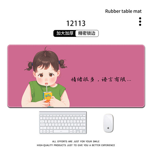 三色猫鼠标垫大号创意文字电竞游戏搞怪女孩键盘垫定制电脑办公桌桌面垫加厚防滑学生宿舍家用垫 12113情绪很多 语言有限 60厘米x30厘米x4毫米