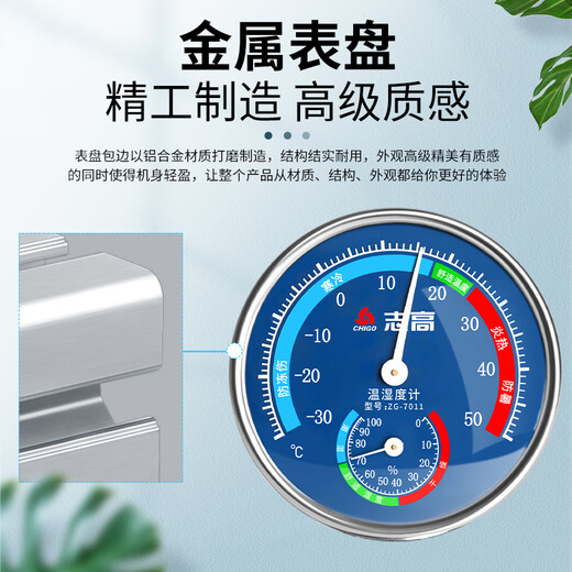Chigo-Thermometer Innenbüro-Thermometer Hanges Treibhausentemperatur und Feuchtigkeitsmesser ZG-7011 (blau)