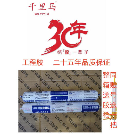 千里马3980中性硅酮结构工程胶3880玻璃幕墙耐候密封胶568门 568软装黑色硅酮密封胶500ml/支