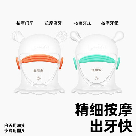 Jiaer Youyou Little Mushroom Teether Anti-eating Artifact Bite Baby Baby Teether Soothing Baby More than Four Months Recommended Anti-Crying Teether Massage Model for 6 Months+
