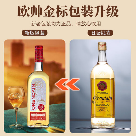欧帅金奖 龙舌兰酒 特基拉酒 洋酒调酒基酒 玛格丽特 墨西哥原瓶进口 欧帅龙舌兰酒金标 750mL 1瓶 调酒