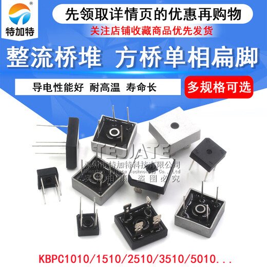 KBPC3510 rectifier bridge stack KBPC2510/5010/610 square bridge single-phase flat foot square 50A1000V GBPC3510 rectifier bridge stack 35A 1000V flat foot