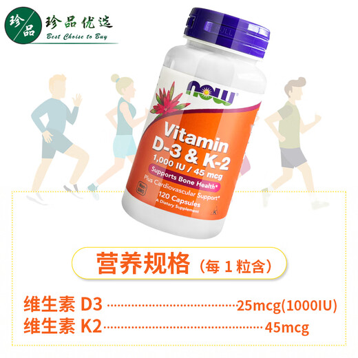 
NoW Vitamin D3+K2 Capsules 120 capsules Original imported from the United States D3K2 Vitamin vd3+ Vitamin vk2 1 bottle