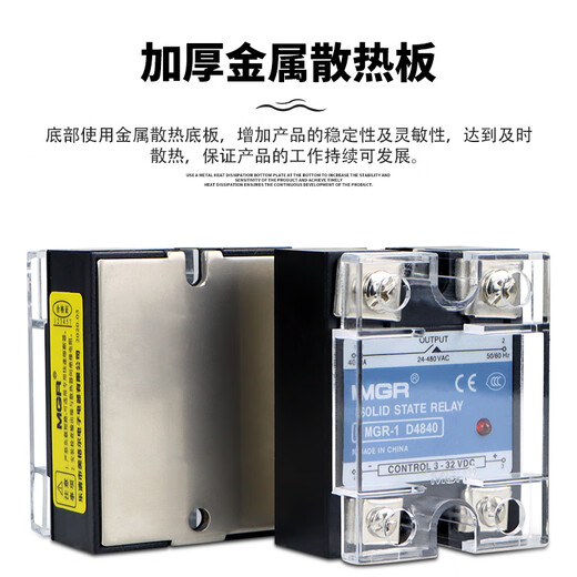 惠利得定制单相固态继电器D4840直流控交流SSR-40DA D4825 SSR-25DA D4860【直流控交流】