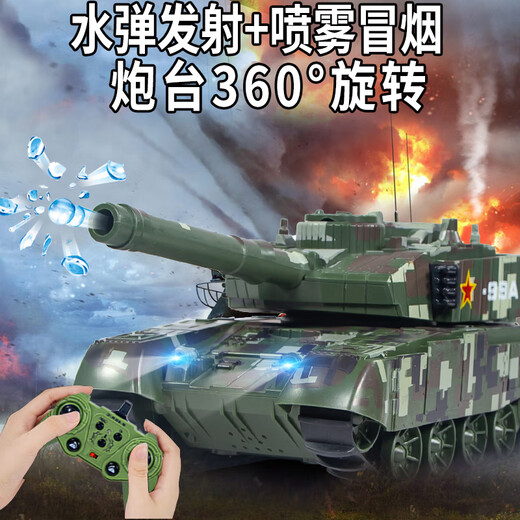 Smart Home Children's Toys Remote Control Tank Car Crawler Tiger Electric Military Simulation Car Model Boy's Birthday Gift [Can fire water bullets + smoke spray] 99A can fire