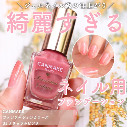 Canmake Japanese macaron nail polish nude color nail polish long-lasting fast drying no baking N70FC01FC06 22 years new color N71 purple potato color in stock