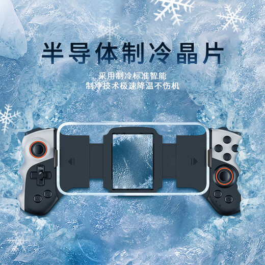 Suotian JK02 Semiconductor Refrigeration Game Controller No Activation Mobile Phone Cooling King Dress Up and Play Chicken Suitable for Android and Apple MFI