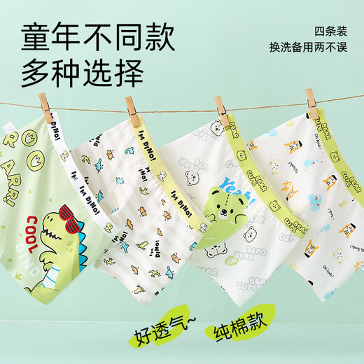 马卡乐儿童内裤1男童平角纯棉3宝宝5全棉6发育期9-12岁男孩100%棉短裤15 9228+9229+9230+9231 纯棉4条装 170 建议5XL码 80-110斤