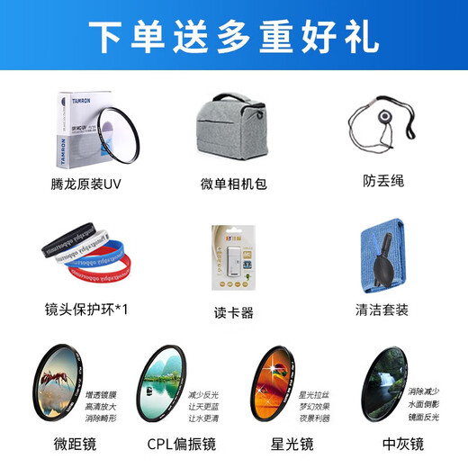 Tamron 150-500mm F/5-6.7 VC VXD / A057 Anti-Shake Super Telephoto Telephoto Bird Shooting Zoom Lens Tamron 150-500mm Nikon Z Mount Standard delivery Tamron original UV gift bag No discounts available