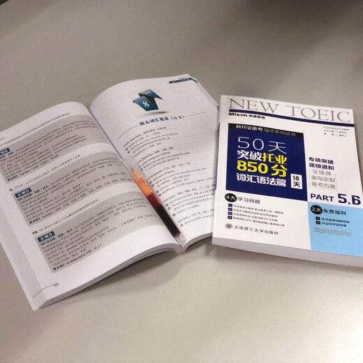 Brandneu und echt, direkte Lieferung aus Peking und Lager, Durchbrechen des TOEIC 850 Punkte in Wortschatz und Grammatik in 50 Tagen, Tang Xinxin, Dalian University of Technology Press, in 18 Tagen