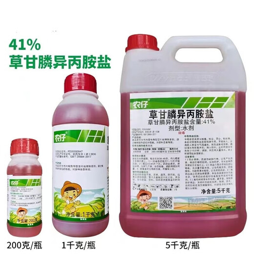 Harvest Harvest and Chuanghui Select 41% Glyphosate Isopropylamine Salt Powerful Herbicide Garden Courtyard Orchard Railway Root Rotten Pesticide 5kg