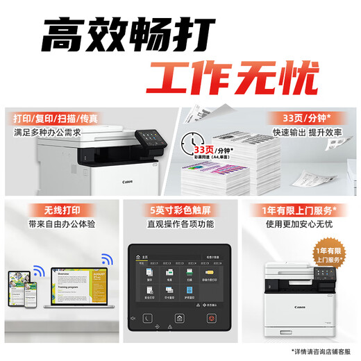 Canon IC MF756CX A4 Formato inalámbrico Color inalámbrico Fax Fax All-in-Machine (imprimir/copiar/escanear/fax/alimentador automático de documentos automático de doble cara comercialmente)