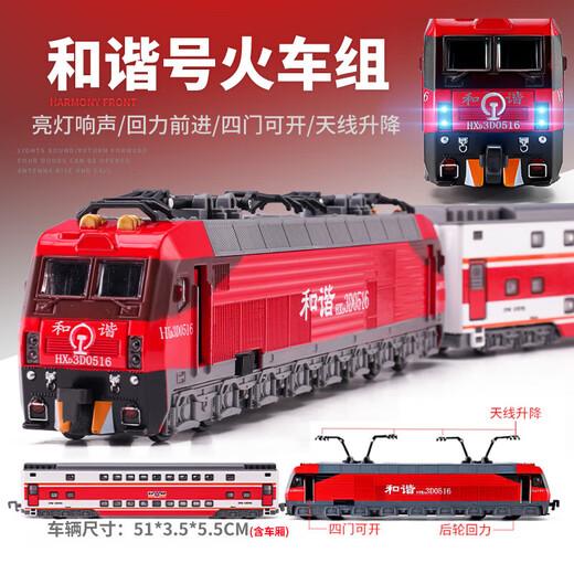 执爱东风绿皮火车头仿真合金和谐号高铁玩具车复兴号模型男孩儿童 [主图款]和谐号火车头+车厢_9