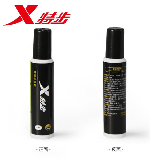XTEP glasses anti-fogging agent, anti-fogging smear-type myopia glasses and swimming goggles, long-lasting defogging agent