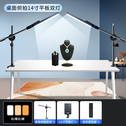Denglan's special live broadcast fill light anchor professional jewelry jade jade jewelry antique still life photography gourmet desktop indoor lighting LED photography cantilever equipment to increase the brightness dual lamp 14-inch fill light + overhead shooting model
