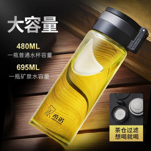 希诺玻璃杯加厚带滤网车载男士春茶便携泡茶杯单层耐热高温带盖水杯子 提环盖-带滤网-6076-695ml