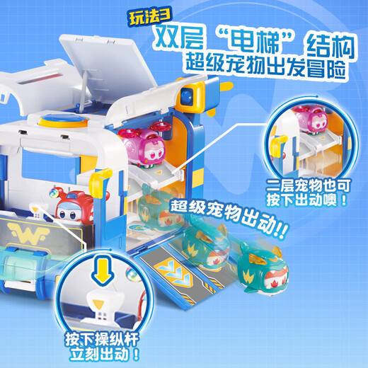 Audi Double Diamond (AULDEY) Super Wings Super Pet Mini Base Contains 2 Super Pets Children's Toy Birthday Gift 770880