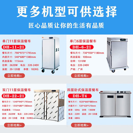 BMAD hotel banquet insulated dining car mobile single door front and rear opening food insulated dining car commercial canteen hotel moisturizing dining car DH-6-21 single door 6-layer banquet insulated dining car