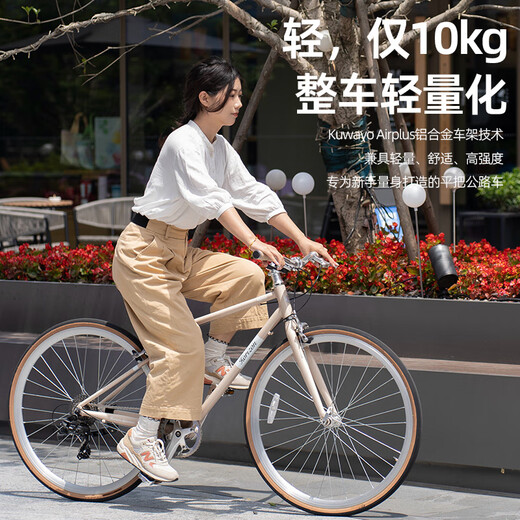 KUWAYOkuwayo新款平把公路车成人男女城市休闲通勤8速健身变速自行车 鼠尾草 8速 XS/380（建议身高150-163） 700c