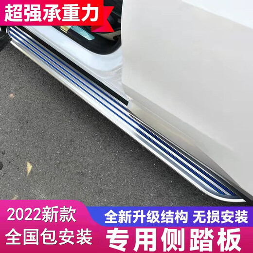 Suitable for Toyota RAV4 foot pedals original 13-24 model rav4plus welcome car side pedals, dazzling blue model, installation included, if broken, replace with new ones