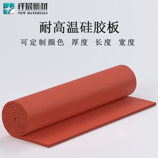 XMSJ硅胶发泡板耐高温烫画机防滑垫片定制密封垫12358mm整卷 1.2米*12.5米*4毫米整卷