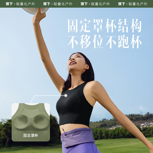 蕉下（beneunder）运动内衣背心女士高强度跑步防震防下垂文胸瑜伽服内衣文胸可外穿