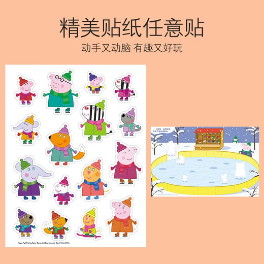 小猪佩奇儿童玩具进阶教育拼图早教纸质玩具生日礼物第五阶