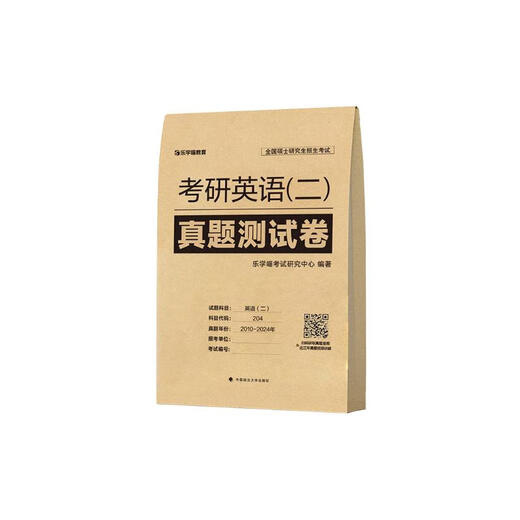 
Genuine Lexue Miao Postgraduate Entrance Examination English 2025 Postgraduate Entrance Examination English (Two)** Test Paper 2010-2024 Postgraduate Entrance Examination English Review**Mock Examination 978757**13601