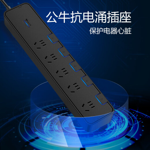 BULL anti-surge anti-surge lightning-proof gaming socket/strip board/socket strip/socket strip/strip board 5-position sub-control full length 3 meters protected smart appliance GN-H3053