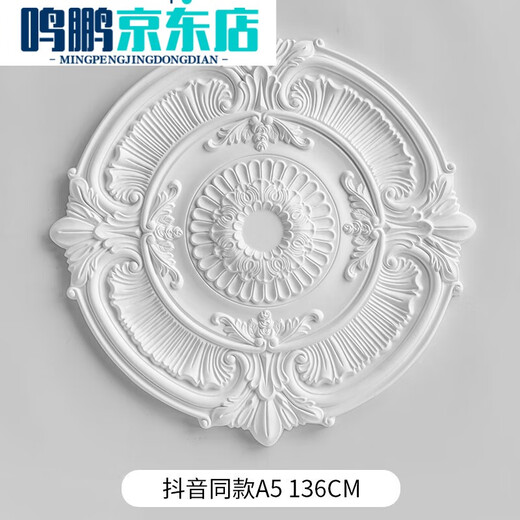 法式pu灯盘石膏底座圆形欧式吊顶板装饰线雕花组合拼花灯座 灯盘7027-44cm 0mm