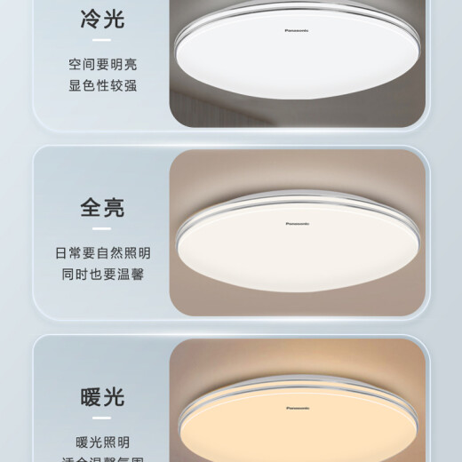 
Panasonic LED ceiling light gold and silver edge smooth light remote control dimming color adjustment bedroom light simple and atmospheric living room study light 18W double gold edge wall switch model HHXC1049L