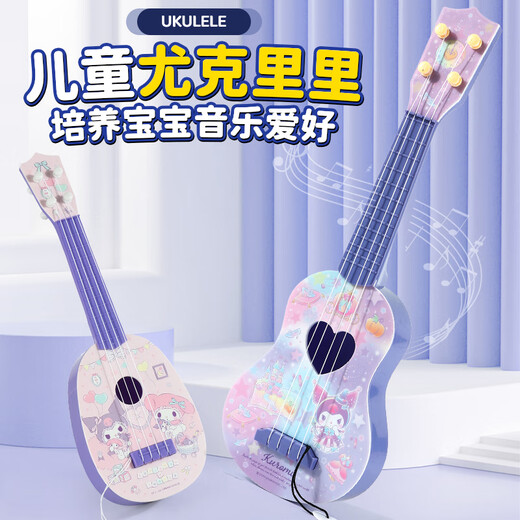 KUROMI儿童尤克里里吉他玩具可弹奏初学者女孩小提琴早教启蒙乐器小号