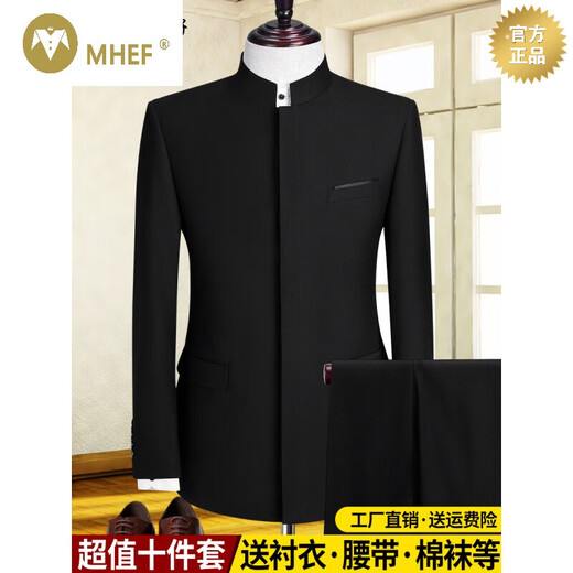 MHEF品牌春秋新款中山装套装男士中华立领西服宴会修身款中式结婚礼服 暗扣黑687 两件套 180/116