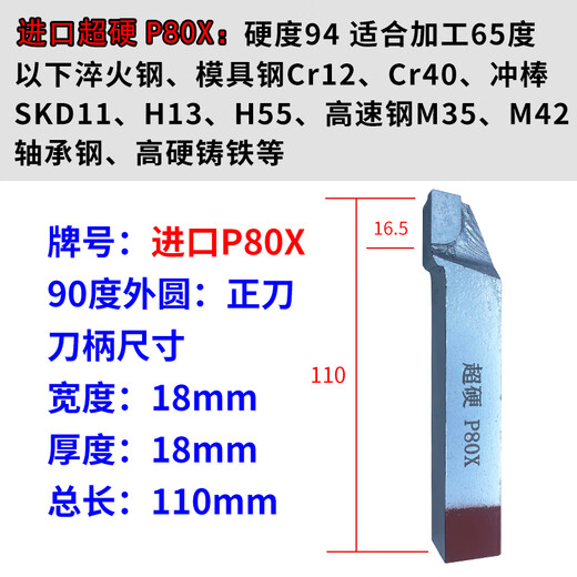 mnkuhgCBN氮化硼加硬焊接车刀20方90度YS8外圆淬火普通刀YT726YD0 CBN内孔16820/开刃