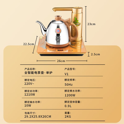KAMJOVE fully automatic water filling electric kettle tea table kettle thermal insulation integrated water boiling tea set constant temperature electric tea stove V1 fully automatic rotating water filling