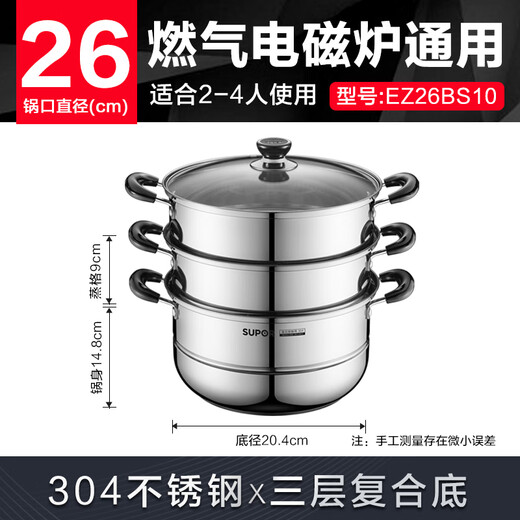 SUPOR steamer Zhenweixian 304 stainless steel three-layer double bottom 26cm fish steamer soup pot steamer EZ26BS10
