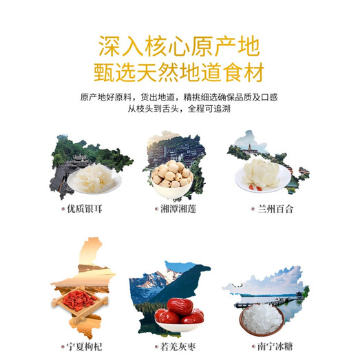 好想你清菲菲礼盒450g/30袋冻干红枣莲子银耳汤冲泡即食送礼 鲜炖燕窝羹210g内含14小袋