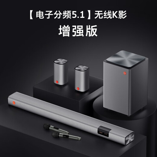 Coocaa Skyworth Master-3 audio set, electronic frequency division 5.1 channel, home KTV sound wall, wireless subwoofer, smart 3D surround home karaoke theater