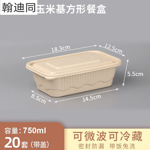 TanQi Corn Starch Lunch Box Biodegradable Disposable Lunch Box Packing Box Home Lunch Box Biodegradable Rectangular 750ml*20 Sets