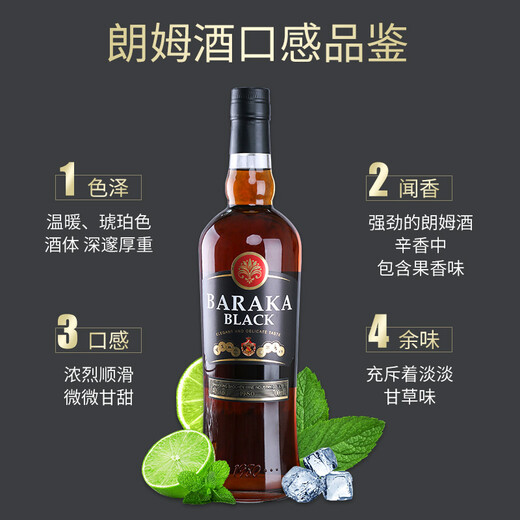 Barica Rum Baked Cuba Libre Wine Dark Rum Mojito Mixing Base Liquor Mojito Dark Rum 700mL 1 bottle