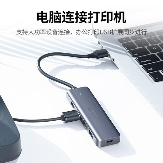绿联（UGREEN） CM219 USB3.0分线器4口拓展HUB集线器USB扩展一拖四转换器热销款 15918 USB3.0 分线器   1米
