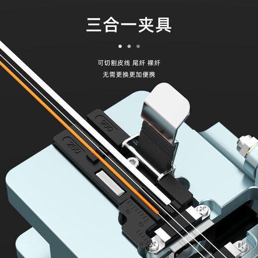 赛纤赛纤V20光纤切割刀光纤高精度冷接热熔光迁自动回刀熔接切割器熔纤机光钎切割刀片米勒钳剥线钳 V20高精度光纤切割刀+三口+开剥器+剪刀