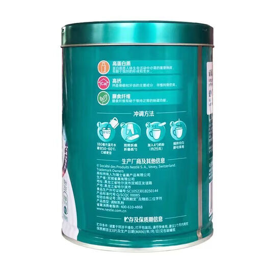 Nestle High Protein High Calciumformel für mittlere und ältere Menschen 675G 24. Januar Nestle High Calcium 675G * 6 Dosen