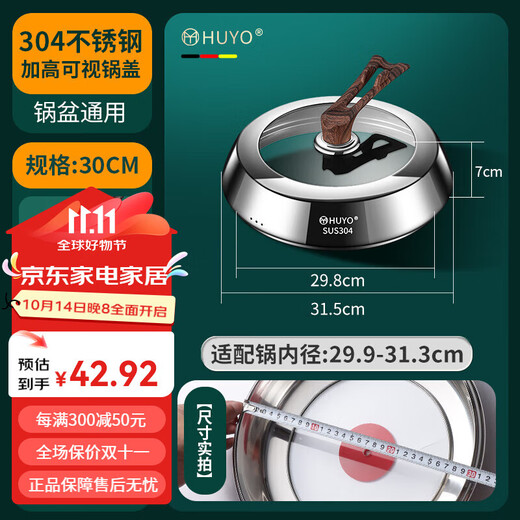 304 stainless steel heightened pot lid 32cm steamer cooking pot universal pot lid high arch visible glass lid resistant 34cm 304 steel insulated top bead first see picture 2